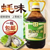 大桶装金标蚝油家用提香增鲜腌制凉拌火锅蘸料耗油实惠炒菜批发