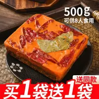 重庆老火锅底料超麻辣烫家用火锅正宗四川牛油火锅底料商用锅底料
