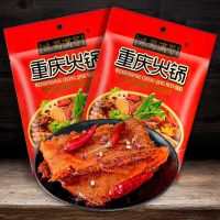 重庆火锅底料150g四川特产正宗牛油麻辣烫干锅冒菜串串调味料批发