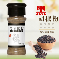 2瓶装 黑白胡椒粉面组合 西餐牛排意面调料撒料调味品 户外烧烤