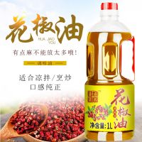 花椒油特麻凉拌正宗火锅香麻油米线麻辣烫家用藤椒油