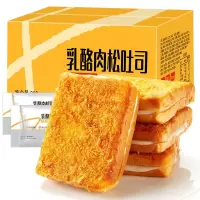 [特价800g]肉松面包乳酪夹心吐司早餐零食品整箱奶酪蛋糕400g