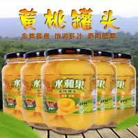 新鲜黄桃罐头大瓶水果罐头水果一箱510克/瓶水果罐头批发