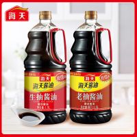 酱油生抽老抽酿造家用凉拌炒菜调味卤味上色两瓶大桶特惠