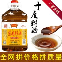 御味和料酒家庭装调味料炒菜去腥解膻批发提味提鲜 山西特产5斤装