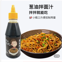 葱油拌面汁上海葱油拌面调料酱汁 葱油拌面 拌面调料家用挤压瓶装