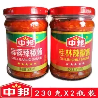 蒜蓉辣椒酱和桂林辣椒酱肠粉下拌饭炒菜拌面中山多种口味