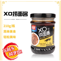 佳霖XO捞面酱210g海鲜酱xo酱捞面拌粉拌饭酱火锅蘸酱拌面酱料下饭