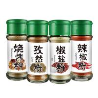烧烤调料全套组合烧烤料全套撒料孜然粉家用椒盐粉五香粉白胡椒粉