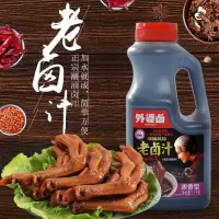 外婆卤老卤汁1.1kg潮汕卤水卤味调料包 家用加水即卤桂皮八角花椒