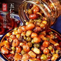 [香五仁酱丁]辣椒酱拌饭下饭拌面凉拌菜香辣酱开胃菜辣椒油辣子