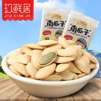 南瓜子小包装小袋椒盐盐焗原味瓜子孕妇儿童皆宜益智坚果
