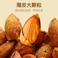 纸皮巴旦木含罐500g杏仁干果坚果零食大礼包类批发1000g