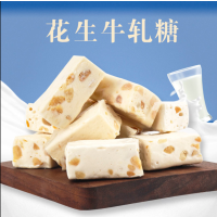 花生牛轧糖经典牛轧糖休闲零食糖果混合散装糖批发喜糖
