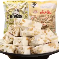 [厂家直发]台湾风味牛轧糖咸牛轧花生奶糖喜糖批发