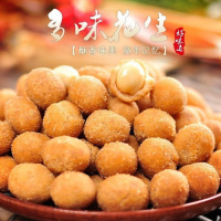多味花生脆皮花生酥龙岩花生下酒酒鬼花生鱼皮酥休闲食品炒货零食年货