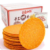 早餐芝麻饼干手工烤片香薄脆饼瓦片煎饼糕点零食芝麻饼干