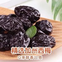 [2斤特价]美国西梅 正宗加州西梅干梅子蜜饯孕妇果脯零食250g