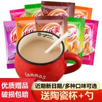 [送杯+勺]奶茶22g袋装速溶奶粉早餐喜之郎下午茶冲饮奶茶
