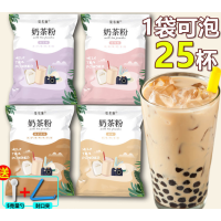 珍珠奶茶网红奶茶原料奶茶粉批发奶茶店速溶阿萨姆500g