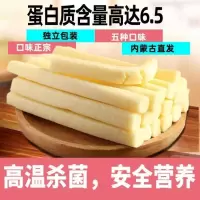 500克=30-40条内蒙特产奶酪牛奶条奶酪棒独立装散装称重儿童零食