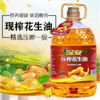 新榨纯正花生油非转基因食用油农家自榨油压榨植物油粮油5升