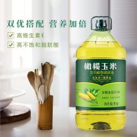 非转基因橄榄油玉米油调和油植物油食用油家用5斤