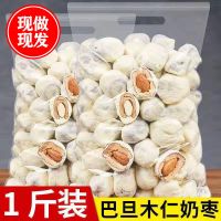 [网红零食]奶酪枣奶枣巴旦木夹心枣生吃网红零食坚果无核大红枣