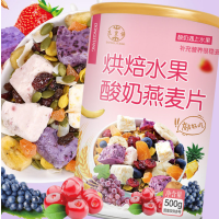 酸奶果粒脆麦片早餐干吃即食免煮冲泡烘焙混合水果燕麦片懒人代餐