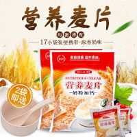 牛奶加钙营养速食燕麦片早餐代餐食品袋装牛奶粉免煮即食冲饮学生