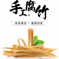 头层腐竹两斤装特价头层腐竹干货段黄豆腐皮腐竹火锅凉拌菜