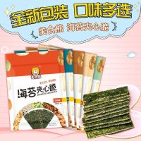 海苔夹心脆大片芝麻味海苔即食海味休闲零食70g儿童零食坚果海苔