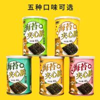 【亏本冲量】芝麻海苔夹心脆儿童孕妇即食海味零食3罐40g
