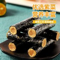 海苔卷肉松卷零食海苔夹心脆零食小吃网红儿童小零食大包装海苔卷