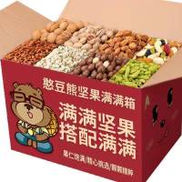 零食大礼包一整箱网红零食干果夏威夷果每日坚果批发休闲食品