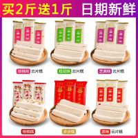 云片糕核桃糕芝麻糕桂花糕糯米大糕结婚喜糕特产零食传统糕点批发