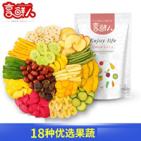 什锦果蔬脆片混合蔬菜干果蔬干批发秋葵脆儿童孕妇零食250g/500g