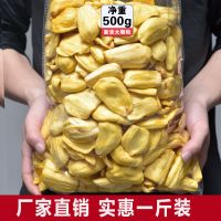 越南风味 菠萝蜜干脱水水果干即食零食菠萝蜜脆60-500g