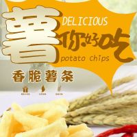 非油炸薯条100-500g即食零食薯条非冷冻 免邮 非油炸土豆条地瓜条