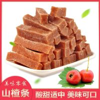 山楂条 桑葚山楂食品 袋装酸甜山楂条开胃山楂糕零食