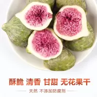 冻干无花果水果干无花果干脱水即食果蔬脆片新鲜孕妇零食 散装