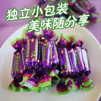 俄罗斯紫皮糖国产风味夹心巧克力年货糖果批发零食小吃大礼包100g