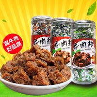 [纯正牛肉粒]独立包装风干牛肉干五香香辣网红休闲零食多味选择