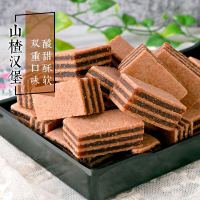 山楂汉堡片糕卷零食蜜饯果脯 多规格238g独立小包装散装批发