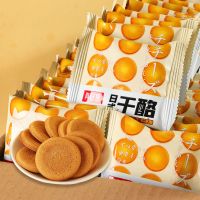 干酪蛋糕鸡蛋煎饼零食糕点点心饼干干烙蛋糕20包