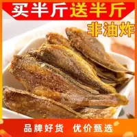 香酥小鱼即食小鱼脆酥小花鱼干鱼仔香脆鱼酥休闲海味零食
