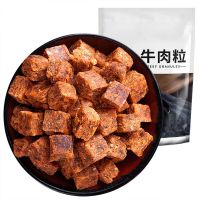 新货五香牛肉粒牛肉干香辣沙嗲多味选择办公休闲零食1斤