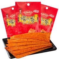 辣片辣条零食批发麻辣怀旧儿时小时候网红休闲零食