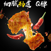 手撕素牛排素牛肉豆干零食大礼包网红小吃素肉批发