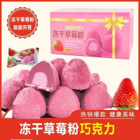 松露形白巧克力冻干草莓味巧克力办公室零食节日糖果喜糖礼盒